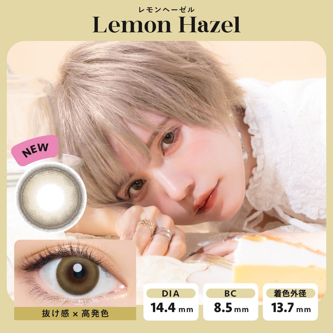 【日本直邮】Angelcolor Bambi 日抛美瞳 30片 Lemon Hazel 柠檬褐（棕色系）着色直径13.7mm 预定3-5天日本直发 度数 -4.25(425)