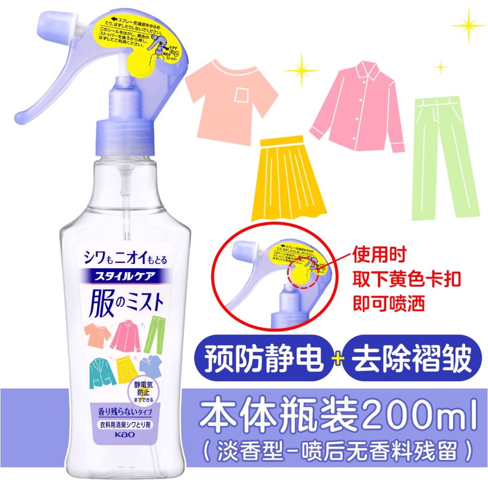 美国直邮】 日本KAO花王花王花王衣物防静电去皱喷雾200ml - 亚米