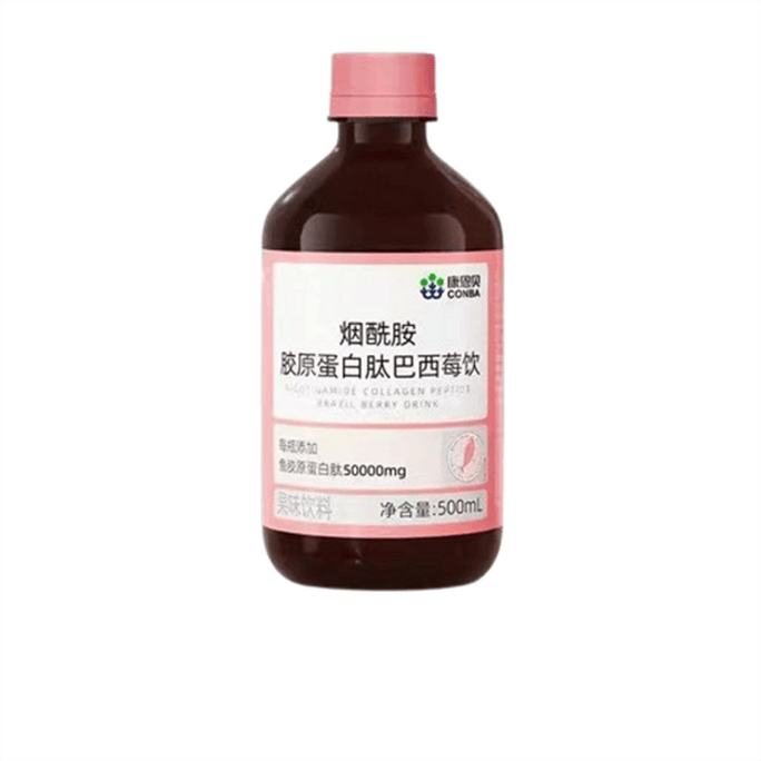 【中國直郵】 康恩貝 菸鹼醯胺膠原蛋白勝肽500ml/瓶 正品口服液態巴西莓精華飲料品