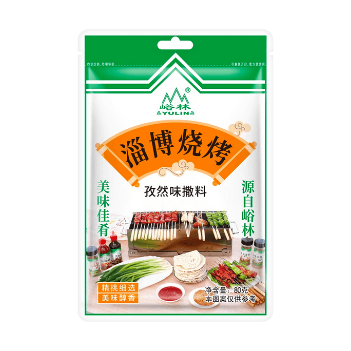 Zibo Barbecue Cumin Flavor Seasoning 2.82 oz