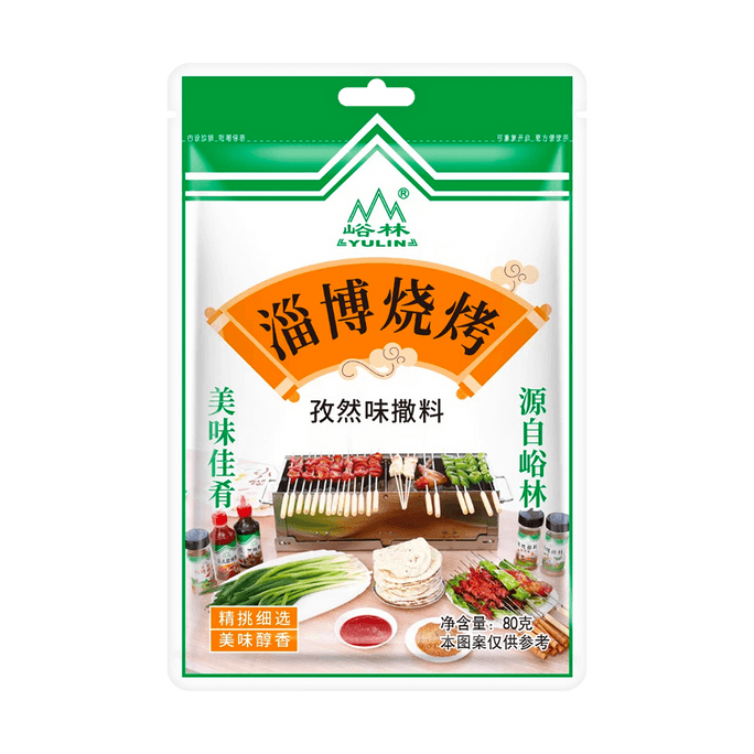 Zibo 바베큐 커민 맛 시즈닝 2.82온스