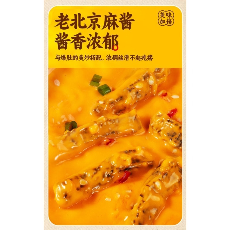香氛 麻醬麻油蒜香肥汁味爆肚脆素毛肚零食混合口味100g(10g*10包)