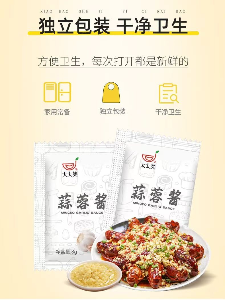 太太笑 蒜蓉醬蒜泥調味小包裝燒烤調味料烤生蠔烤茄子大蒜醬下飯醬8g*10包