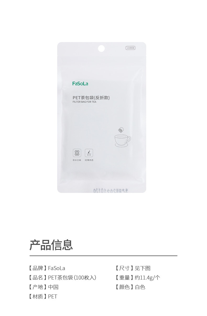 FaSoLa 一次性茶包袋 抽线款 100枚/袋 中药纱布 卤料过滤 渗透性好