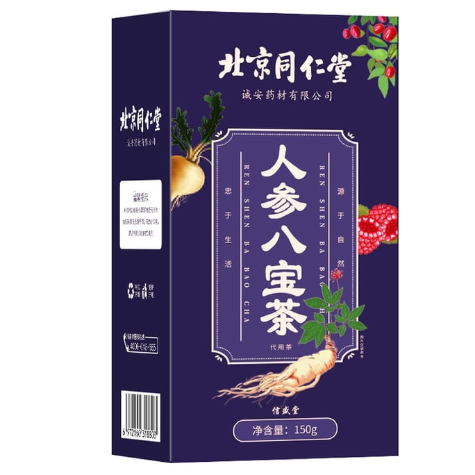 【中国直邮】北京同仁堂 人参八宝茶 桑葚黄精枸杞茶 男人滋补茶 150g/盒