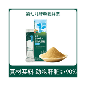 Mixed pork liver powder for infants and toddlers 6g per box