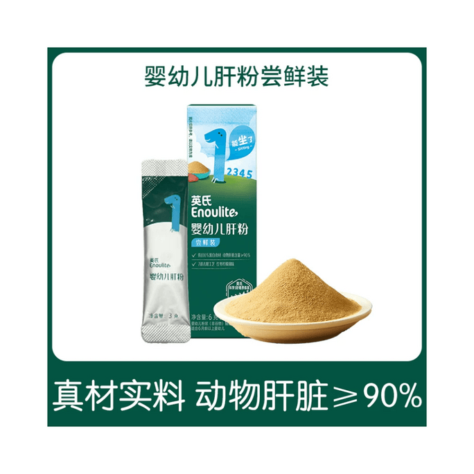 英氏 混合猪肝粉 婴幼儿拌饭料宝宝猪肝粉6g/盒