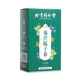 【中国直邮】 北京同仁堂 菊苣栀子茶 降桑叶尿酸正品酸高的茶养生茶 150g | 亚米