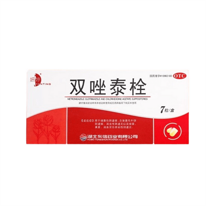 【中国直邮】 妍婷 双唑泰栓 消炎阴道炎妇科用药妇科用双挫泰拴 7粒/盒