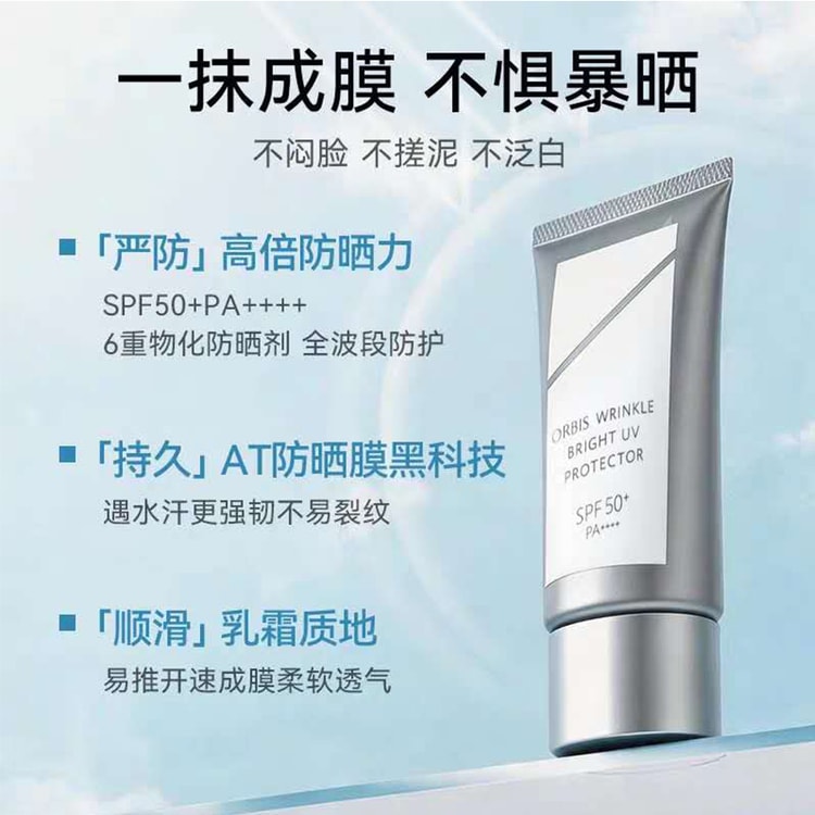 Bright UV Protector N Sunscreen 50g - Yami.com