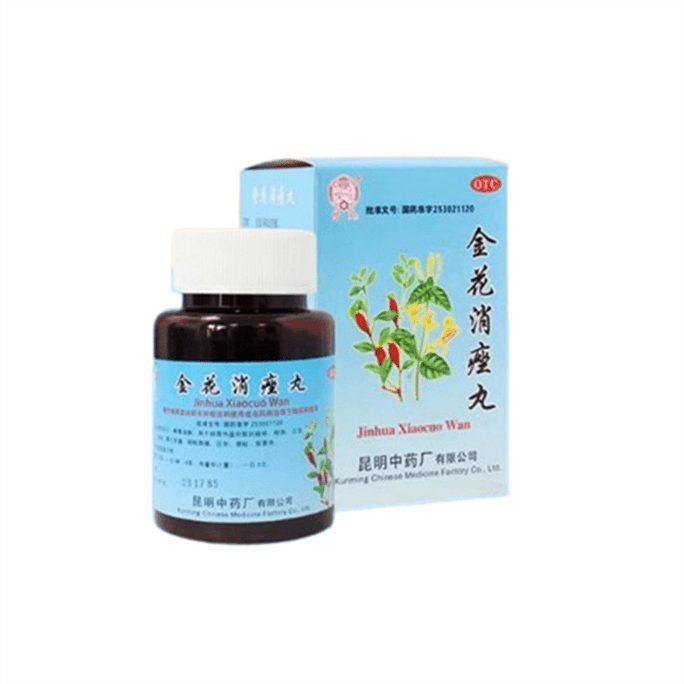 【中国直邮】 云昆 金花消痤丸72g/盒 祛痘消痘解毒痤疮粉刺痘痘中药内调