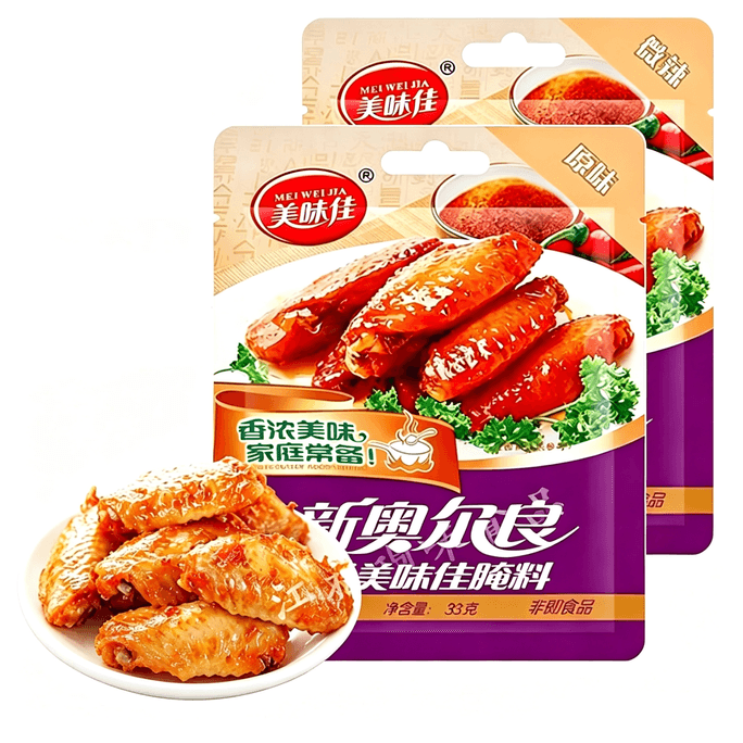美味佳 新奧爾良醃料燒烤調味料 33g*2包 66g 家用烤雞翅烤肉炸雞原味微辣調味料 隨機口味