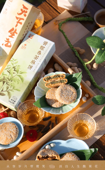 【中国直邮】 乾生元 桂花山药麻饼 花香浓郁 酥软香甜 江苏州特产传统糕点零食 下午茶点心 送长辈朋友伴手礼盒 120g