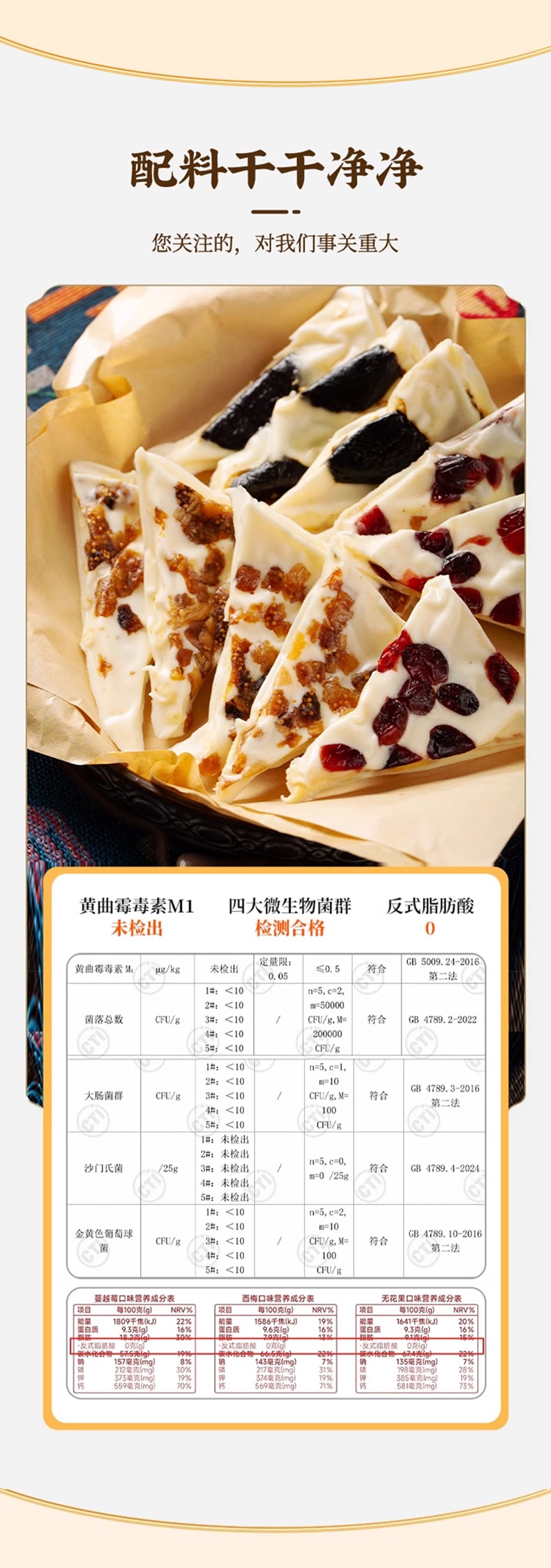Inner Mongolia specialty - High-calcium precious fruit-filled milk pastry. It's absolutely delicious. 280g