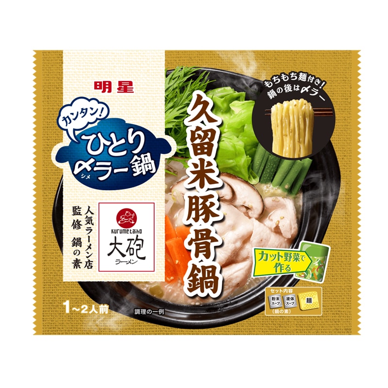 Yamibuy.com:Customer reviews:KURUME Pork Bone Soup and Ramen 1bag