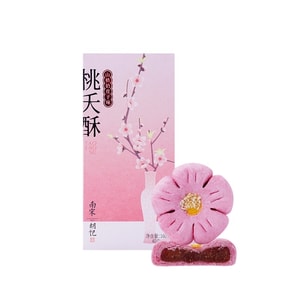 【中国直邮】  南宋胡记 山楂奶皮子味 桃夭酥 1盒 酸甜山楂 奶皮子奶香 办公室下午茶糕点零食