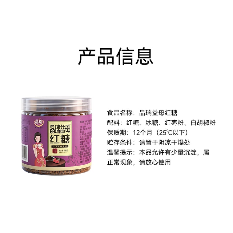 Yimu brown sugar 250g 1 can, cold dispelling taste continuous 5