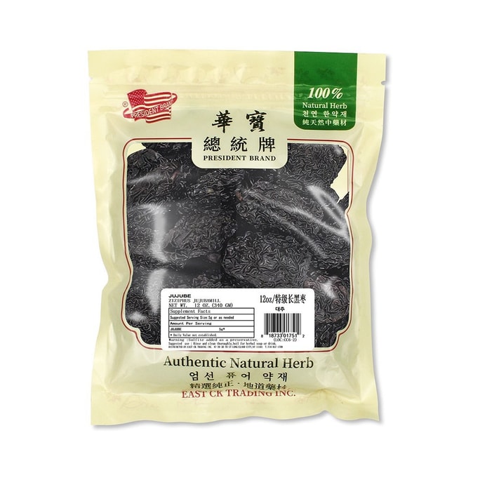 Chinese Herb Dried Black JuJuBe HEI Zao 12oz
