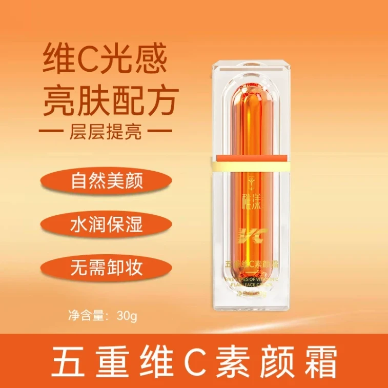 Five-layer Vitamin C Primer for facial isolation, natural brightening, natural and true whitening. Lazy Concealer, waterproof and sweat-proof BB Primer, 30g per bottle