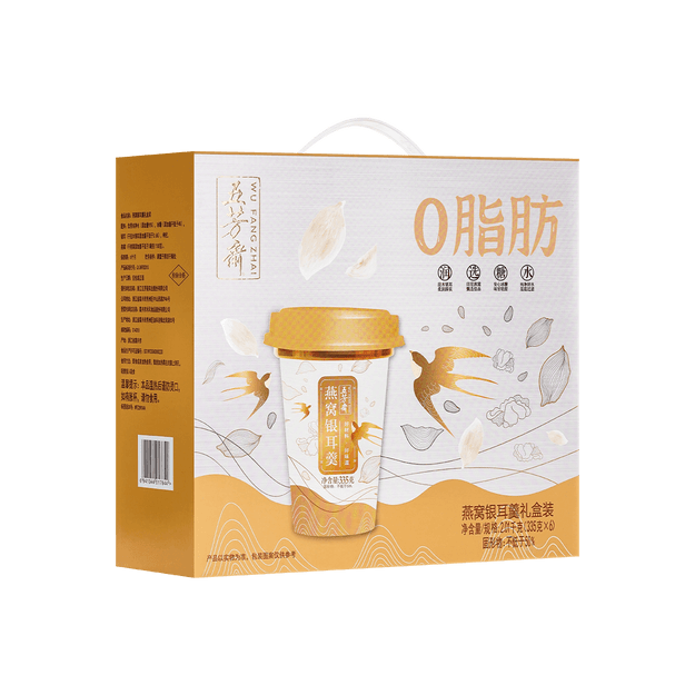 商品详情 - 五芳斋 燕窝银耳羹礼盒 早餐粥品 养胃之选 335g*6