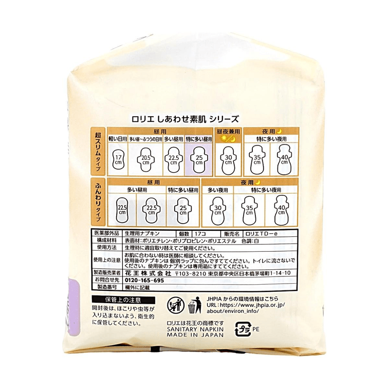 민감한 피부를 위한 날개형 무향 초박형 여성용 생리대, 3호 사이즈/9.84인치, 17개입 7