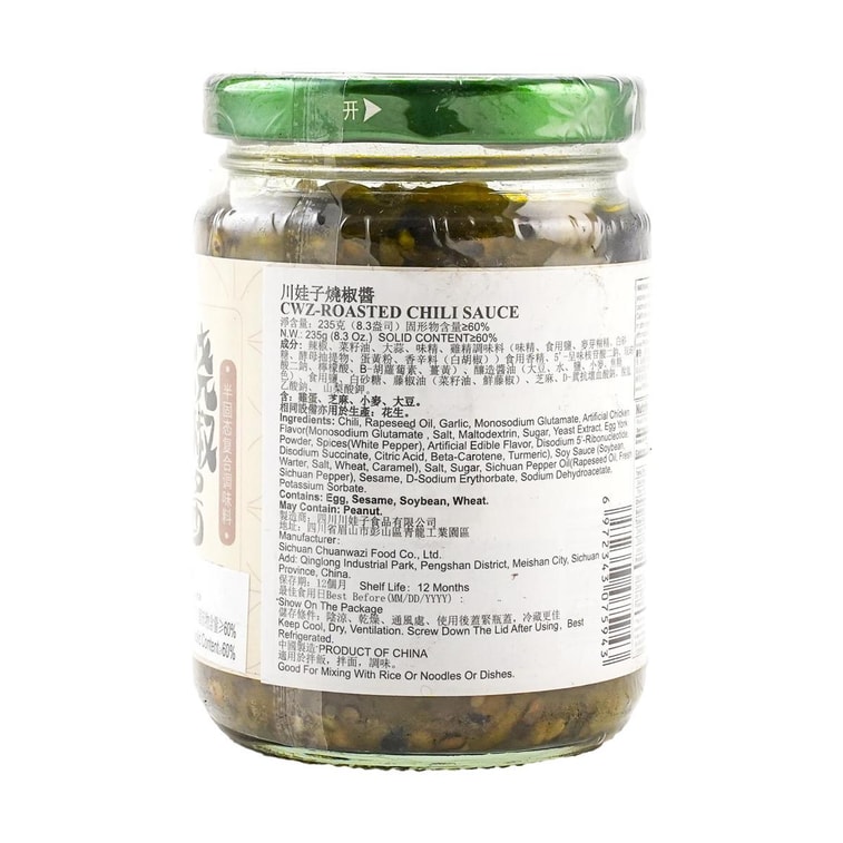 川娃子 燒椒醬 虎皮青椒下餐點超辣拌四川農家自製蒜蓉辣醬 230g 17