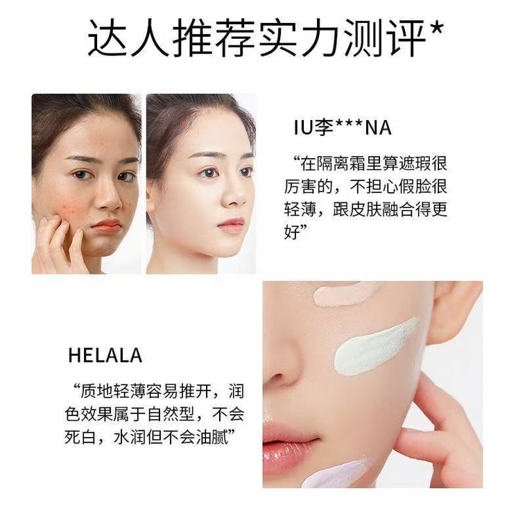 【中國直郵】 臻羞 黑金遮瑕粉底液 修護保濕隔離提亮 BB霜美肌遮瑕 30g 象牙白 3