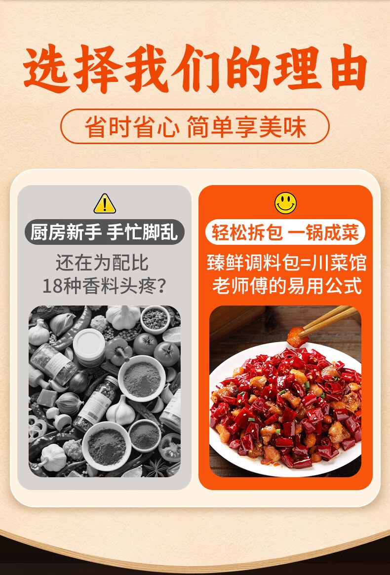 【中国直邮】 臻鲜 辣子鸡调料160g 四川炒鸡麻辣鸡块家用调味料冷吃兔酱料包