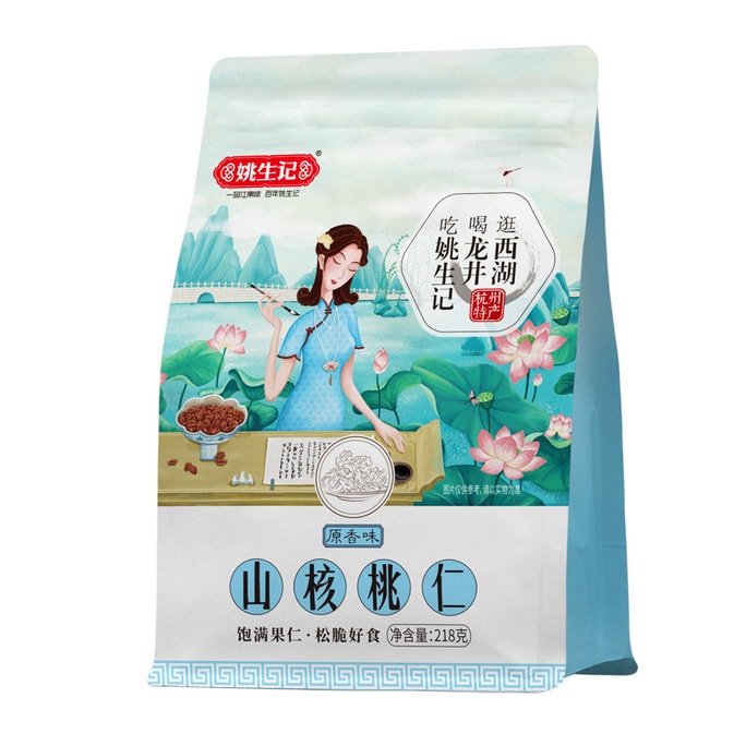 [중국 직배송] 야오성지 껍질 벗긴 피칸 소금 후추맛 128g