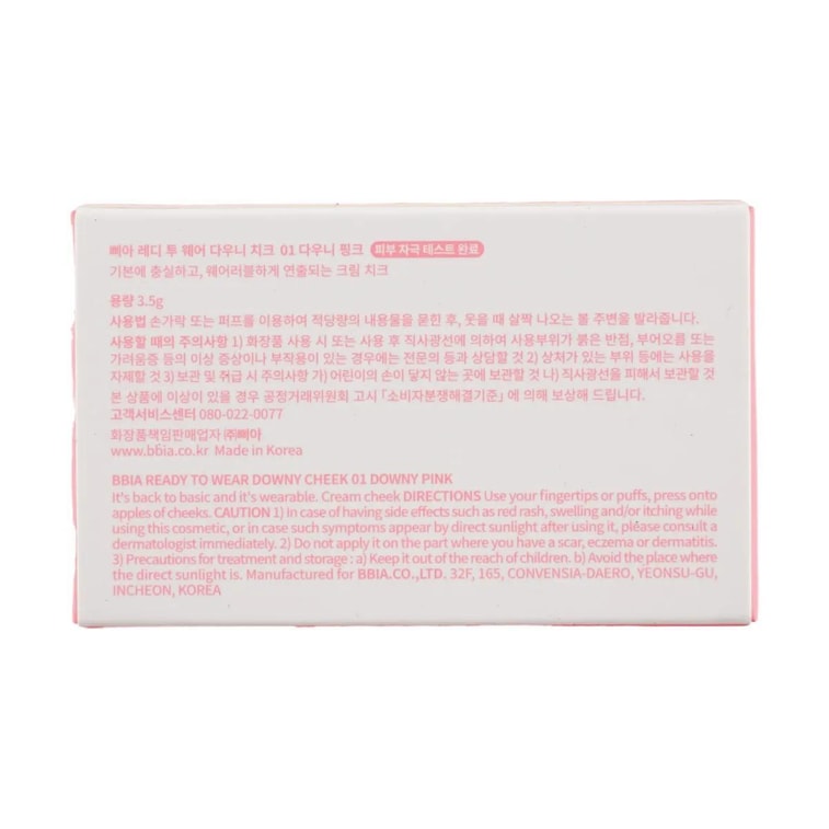 韩国BBIA 自然裸妆丝滑腮红膏 单色腮红 奶油慕斯质地 滋润贴肤不拔干 柔焦毛孔 3.5g #01 Downy Pink 柔和粉色 百搭不挑皮氛围色 【HOT】 6
