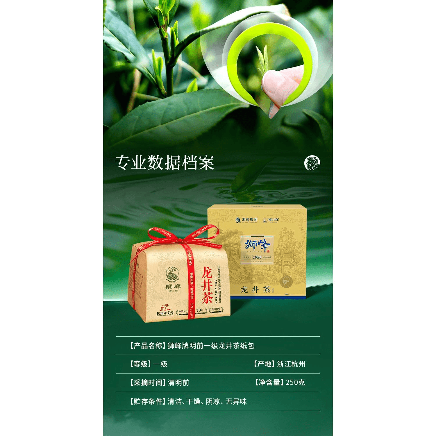 中国直送】 獅峰茶葉 2026新茶上市 獅峰牌明前龍井茶葉43号春茶緑茶