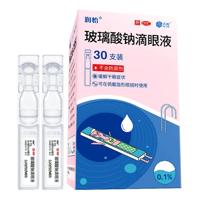 Sodium Hyaluronate Eye Drops Eye Drops Eye Drops Artificial Tears Dry Eye 30 PCS/box