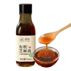 【中國直郵】 璞匠 小磨香油有機純黑芝麻油一級涼拌火鍋炒菜油碟調料食用油150ml*1瓶
