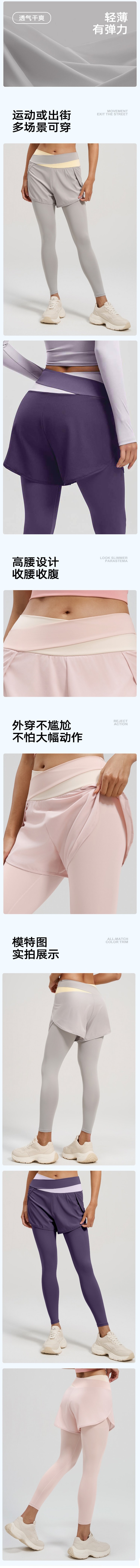 【中國直郵】 HSPM 拼色高彈運動健身褲假兩件防走光網紗高腰口袋瑜珈褲 貝殼粉 L