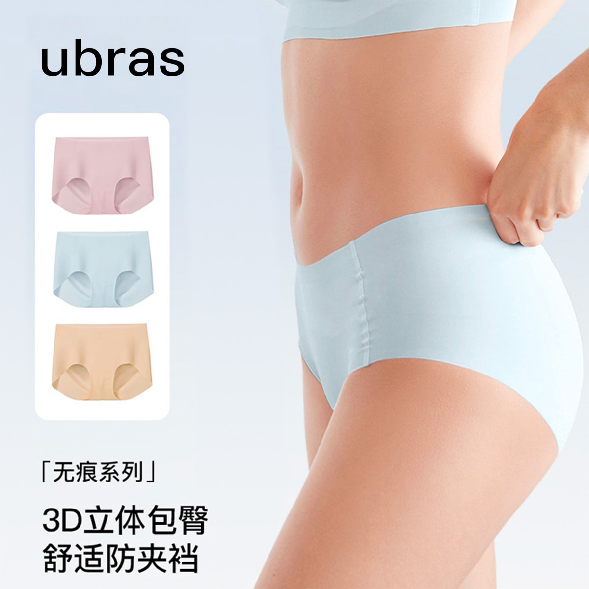 【中国直邮】ubras 内裤 无尺码 包臀 中腰平角裤(三条装)柔软亲肤-组合色14-均码