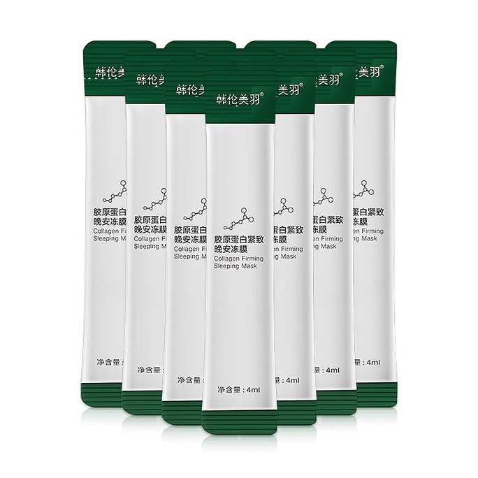 Goodnight Frozen Film Sleep Mask Free Wash Moisturizing Repair Collagen Mask 20 packs *4ml/ box