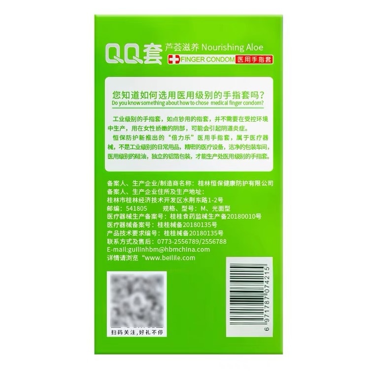 New Finger Sleeves Aloe Vera Nourishing Couple Sex Toys Pack of 10 4