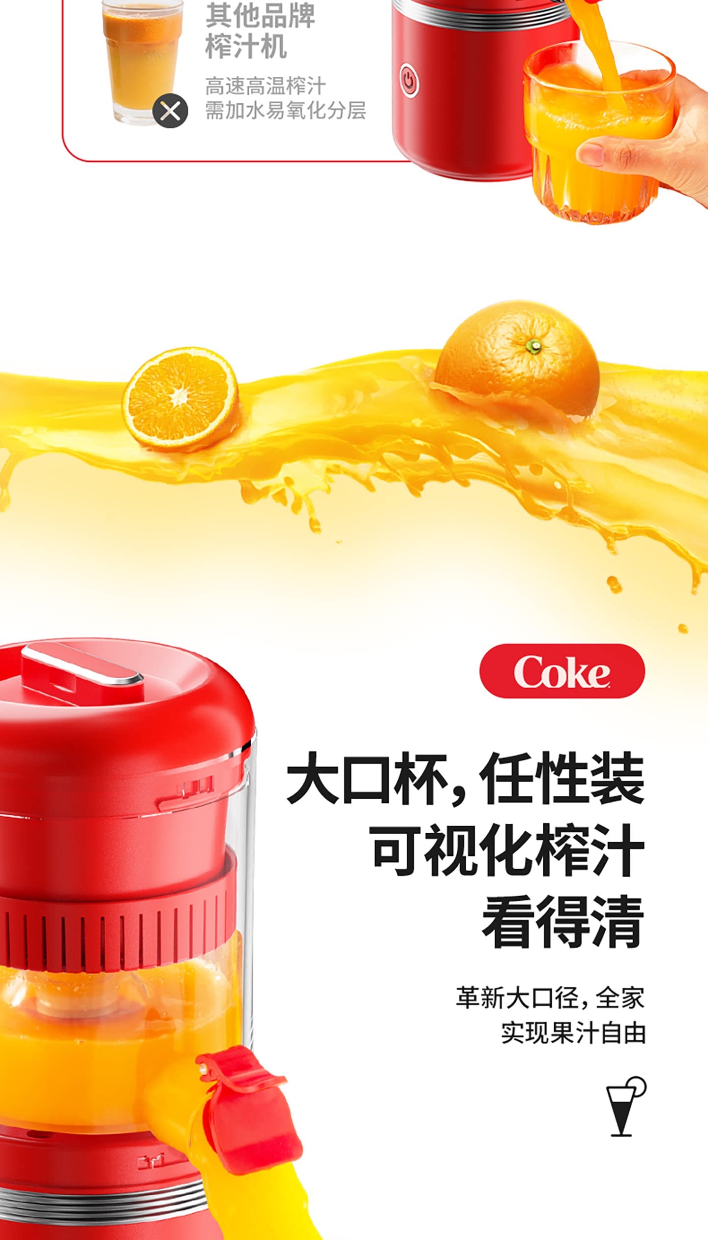 【中國直郵】 美國 可口可樂 榨汁機多功能小型便攜分離家用橙子果汁電動橙汁機原汁機 一個裝