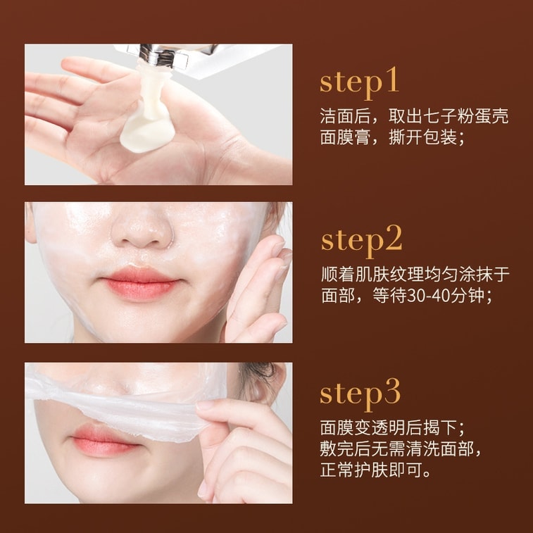 [중국 직배송] 맹시란 [틱톡 인기 상품] 칠초 가루 달걀껍질 마스크 크림 100g 3