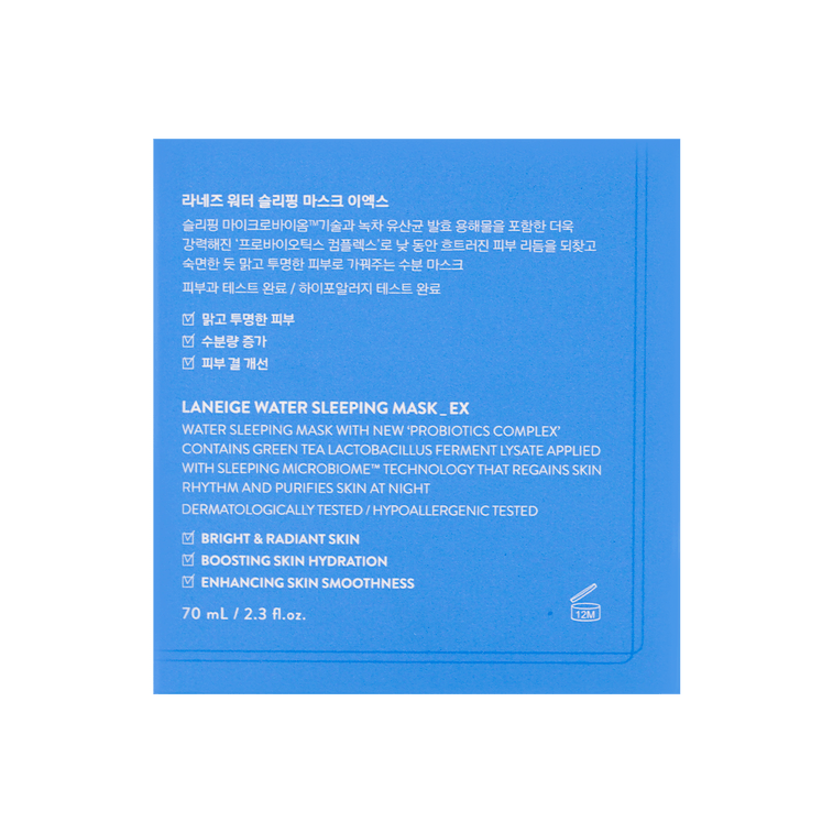 Deep Hydrating Sleeping Mask 70ml 8