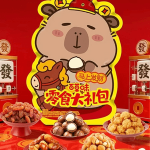 百草味 卡皮巴拉零食大礼包 夏威夷果兰花豆花生葡萄干果冻灰枣米果坚果乳 8款入 828g【春节年货必买】【“马上发财“马年限定包装】