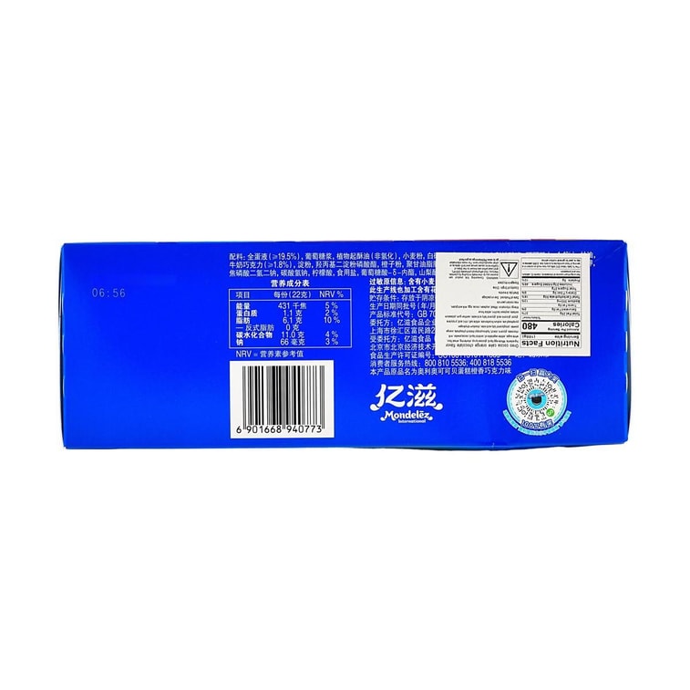 Cocoa Cake , Orange Chocolate Flavor , 6 Pieces 4.65 oz 9