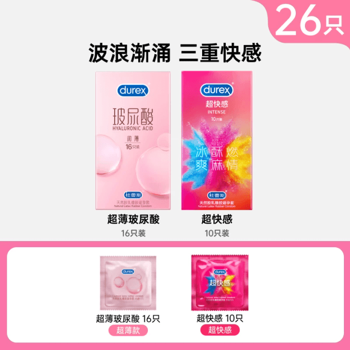 【中國直郵】 美國 DUREX 杜蕾斯超薄玻尿酸16+超快感10只