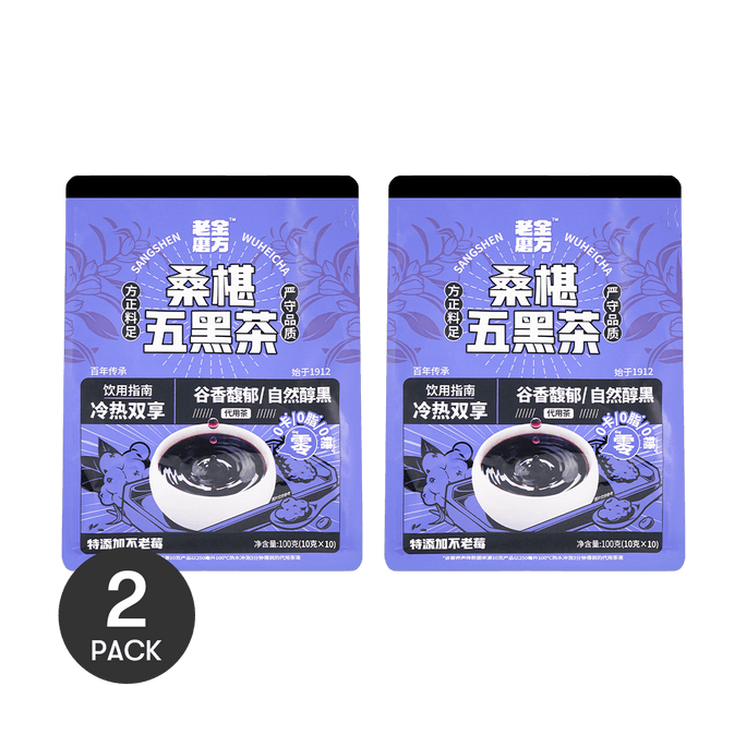 Mulberry and Purple Rice Tea, 10 teabags *2【Value Pack】
