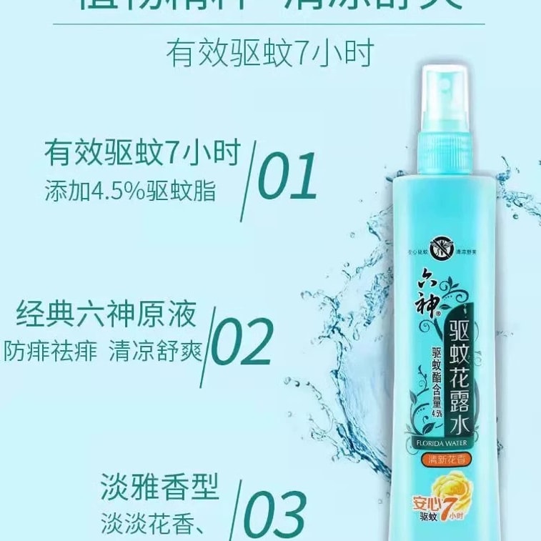 중국 Liushen 화장실 물 모기 구충제 180ml 5