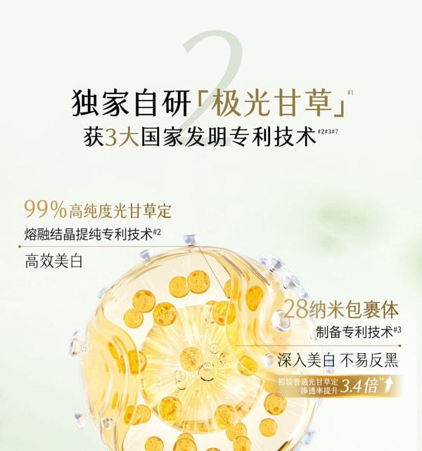 谷雨 修白精华奶皮面膜 【淡斑美白】【15min水光感】【拯救小红脸】去黄提亮 细腻补水 (30ml+1.5ml)*5片 / 盒