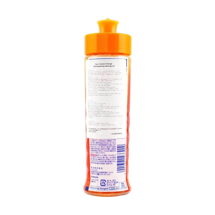日本KAO花王  CUCUTI洗洁精 果蔬餐具洗涤液 橙子香味 220ml 3