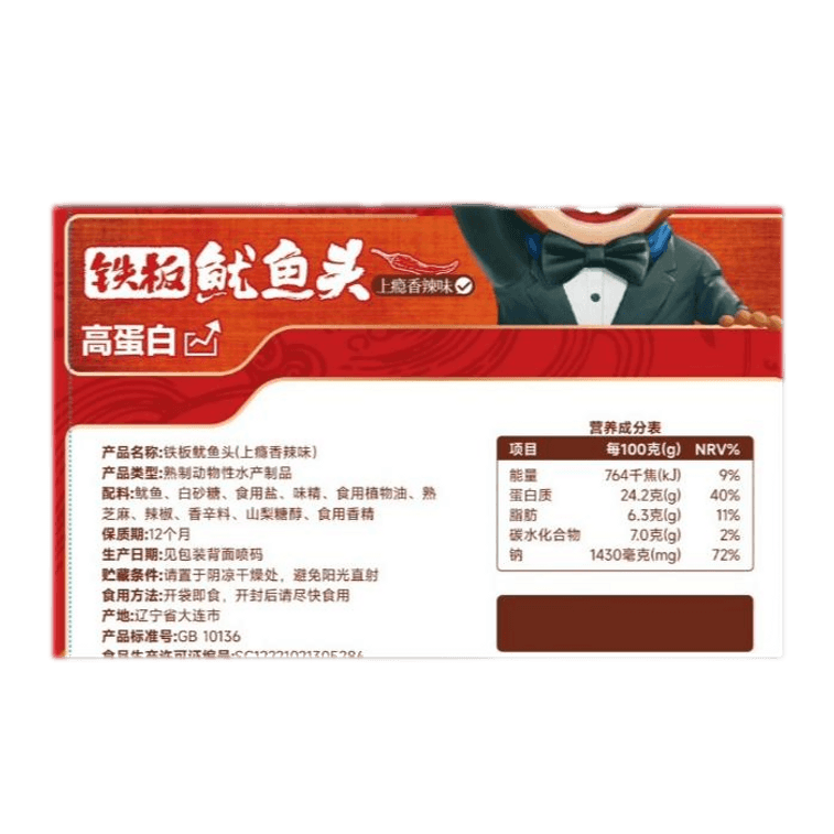 【中国直邮】 海狸先生 铁板鱿鱼头 烧烤味 100g/袋 鲜烤鱿鱼须 大连特产鱿鱼 海鲜零食 4