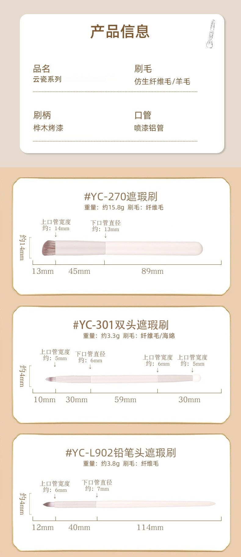 美国 NOVAGLOW 【官方旗舰店】云瓷系列 纤维毛遮瑕套装 3支