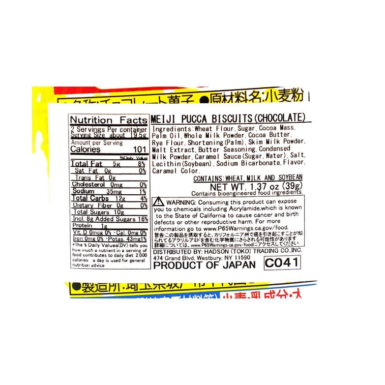 プッカ チョコレートビスケット 1.37オンス [かわいい海の生き物型クッキー] 10